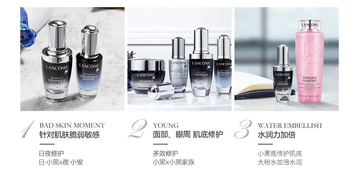 兰蔻小黑瓶对比欧莱雅黑精华,兰蔻小黑瓶pk雅诗兰黛眼霜