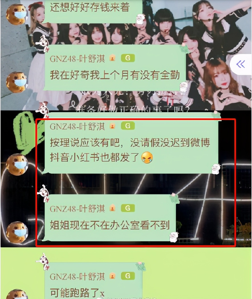 SNH48女团工资曝光！成员控诉吃不起饭，网友：还不如刷盘子