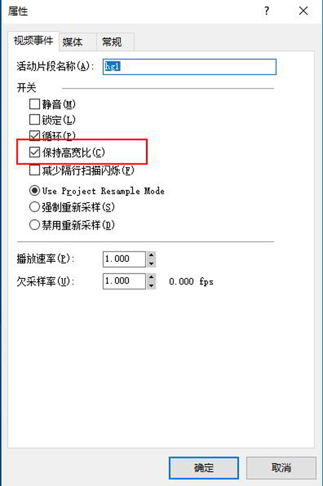 vegas怎么给视频降噪,vegas怎么去背景黑边