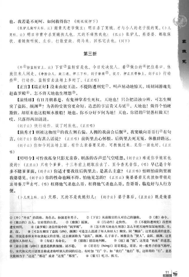高中语文必修四必背古诗词,高中语文必修四目录