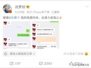 张馨予代理的护肤品,张馨予代购价格