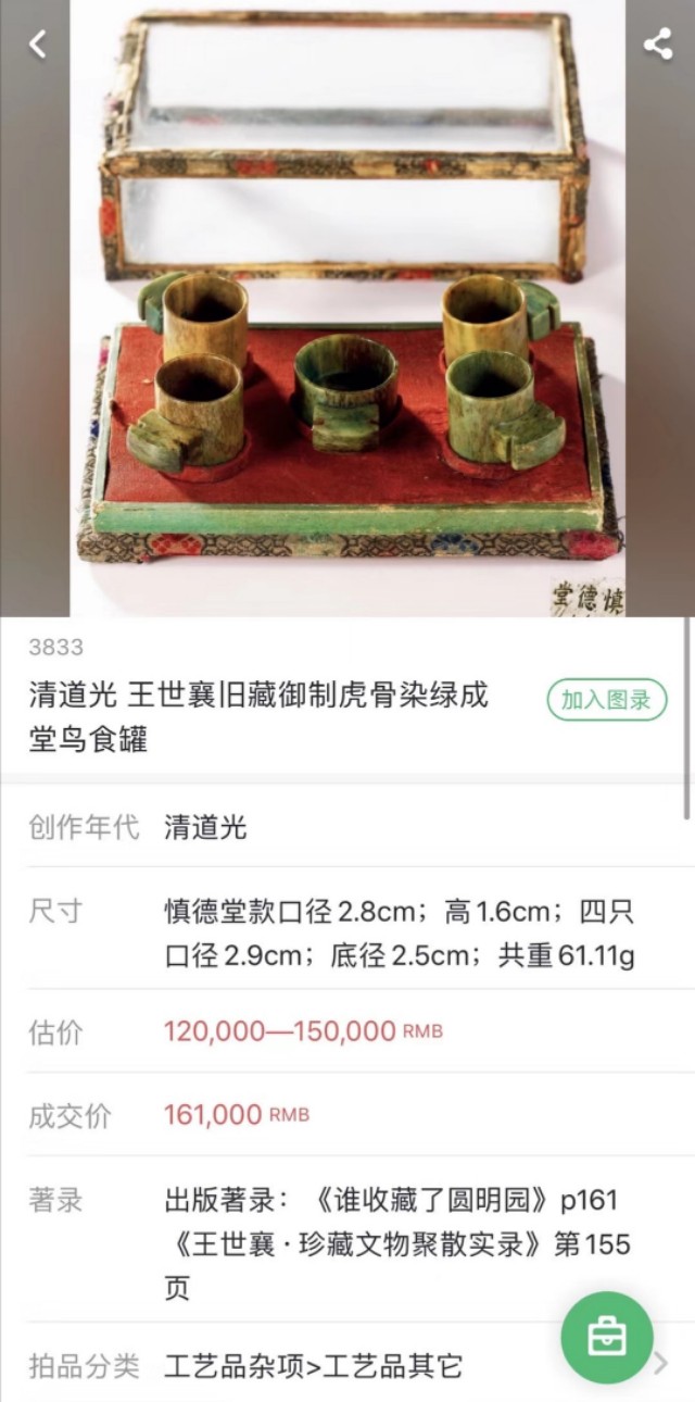 骨器也疯狂，清末的骨头小酒盅拍出16万，克价堪比羊脂白玉！
