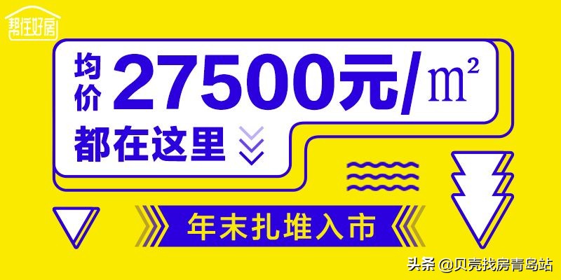 房产实惠新房新盘推荐,800套房源即将入市均价高达8850元