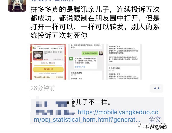 从微信严打营销外挂谈网络创业“癌症生存策略”