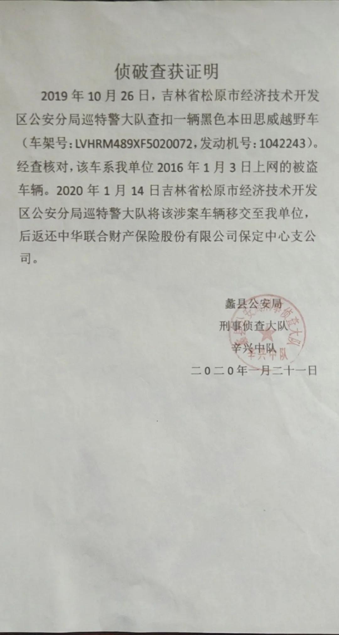 车主找到丢失车辆,被盗车辆找回后无法上牌最新进展