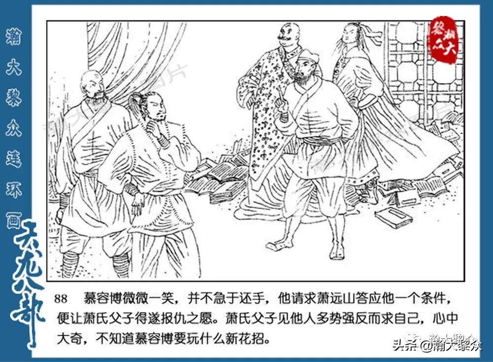瀚大黎众连环画水浒全传,连环画天龙八部第七集
