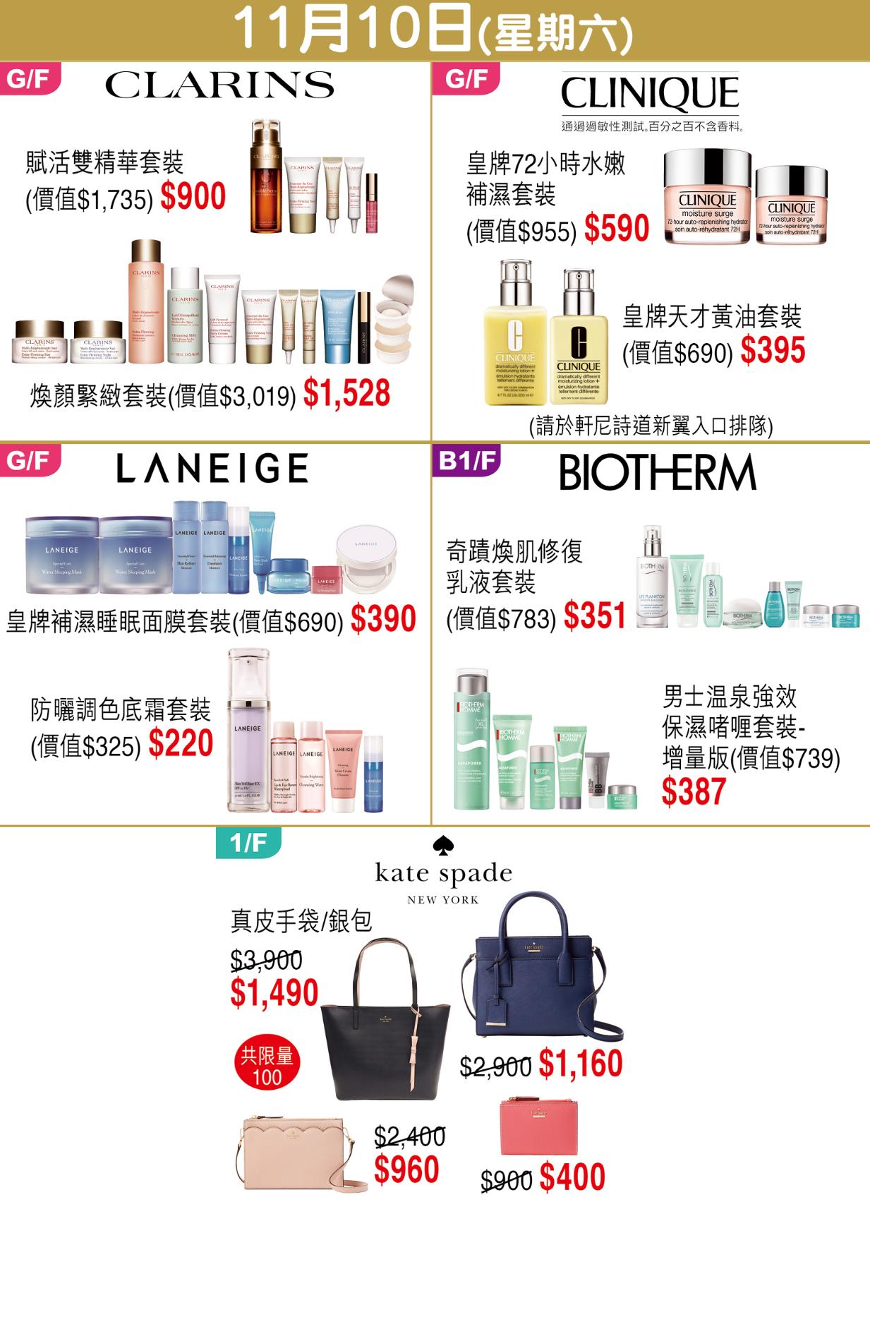 崇光百货周年庆优惠海报曝光，马上收藏做功课！