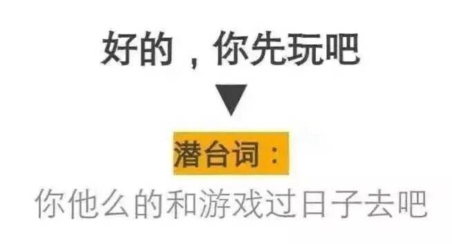 盘点那些口是心非背后的潜台词,女朋友口是心非的潜台词