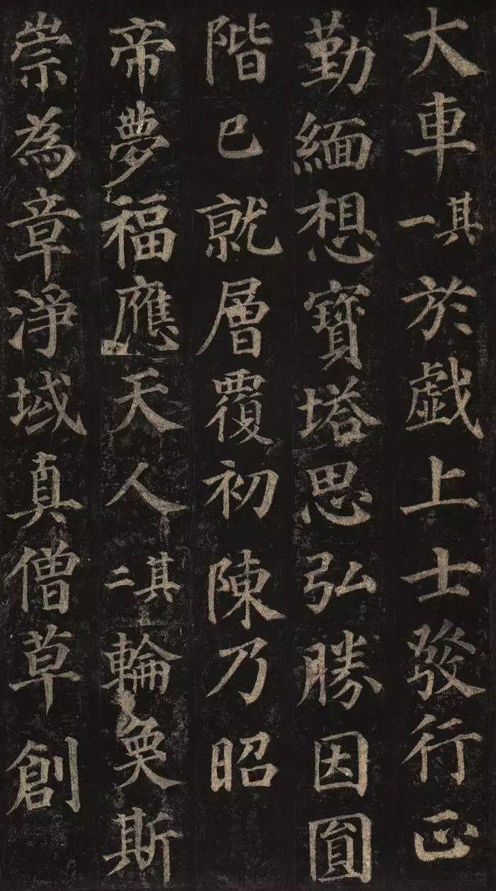 中国书法颜真卿多宝塔碑,颜真卿多宝塔碑全文有标点符号的