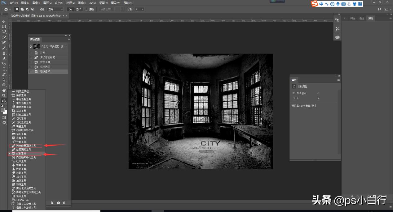 ps创意合成冷色风格的魔法师教程,纯ps做暗黑系手绘效果教程