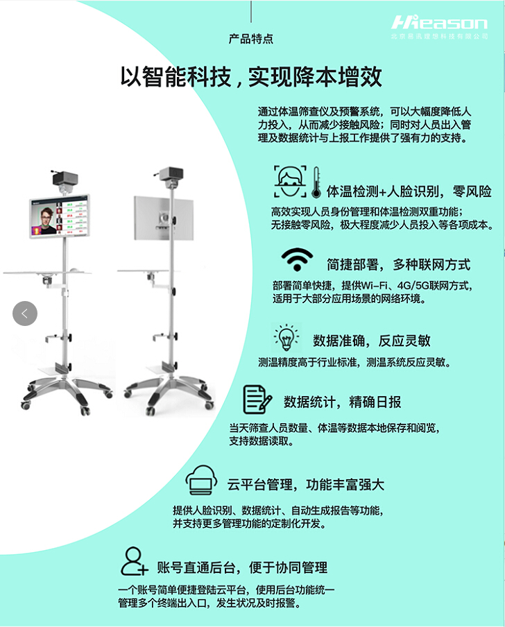从防疫助手到智能交互,易讯的AI智能商业之路