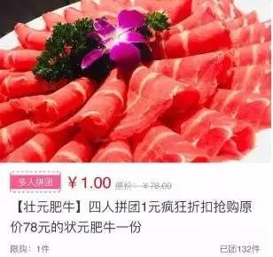 餐饮拼团模式如何盈利,9.9元餐饮店引流活动方案