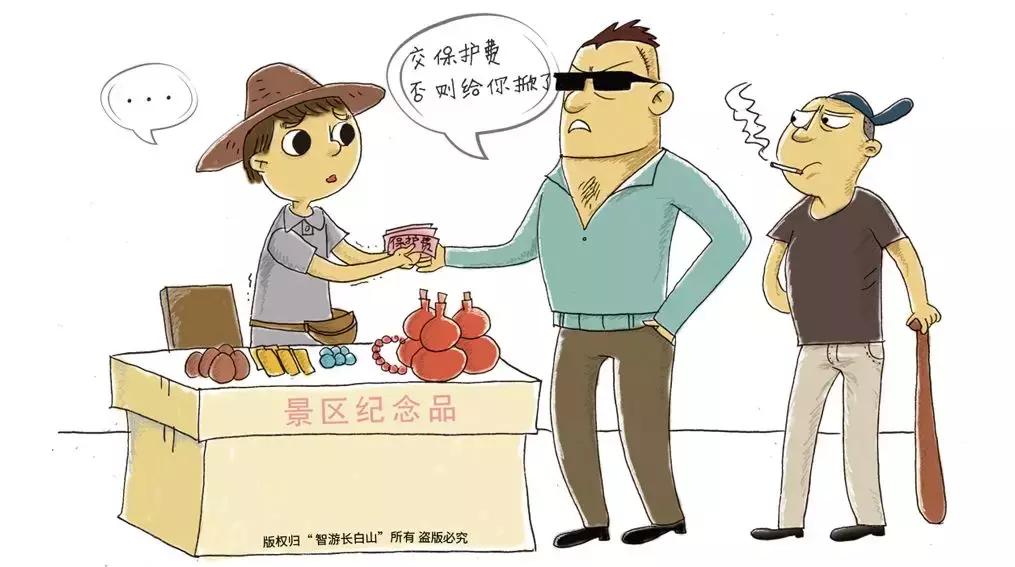 【扫黑除恶吉林亮剑】图说扫黑除恶专项斗争暨“行业治乱重点整治十七类违规违法行为