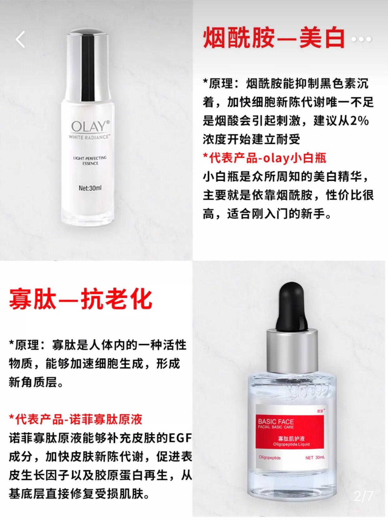 教你一分钟看懂护肤品成分,让你秒变护肤达人