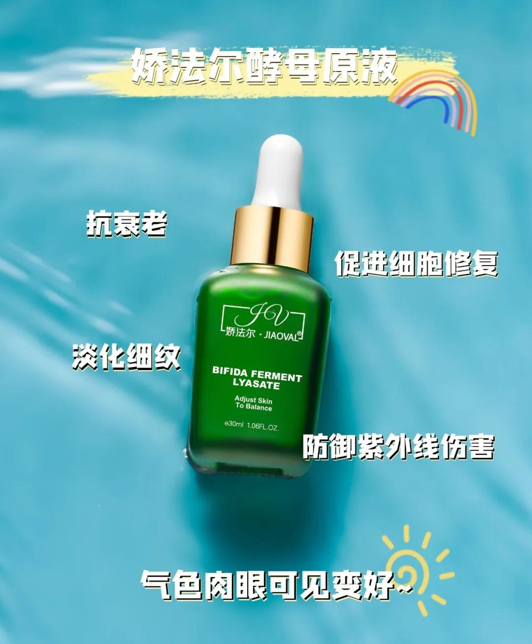 二裂酵母安瓶真的好用吗,二裂酵母用蓝瓶的还是黄瓶的