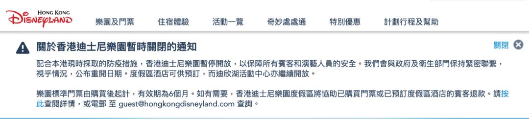 香港迪士尼倒闭了吗,香港3天2夜迪士尼海洋公园