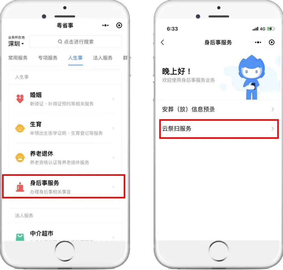 云祭扫二维码,云祭扫官网