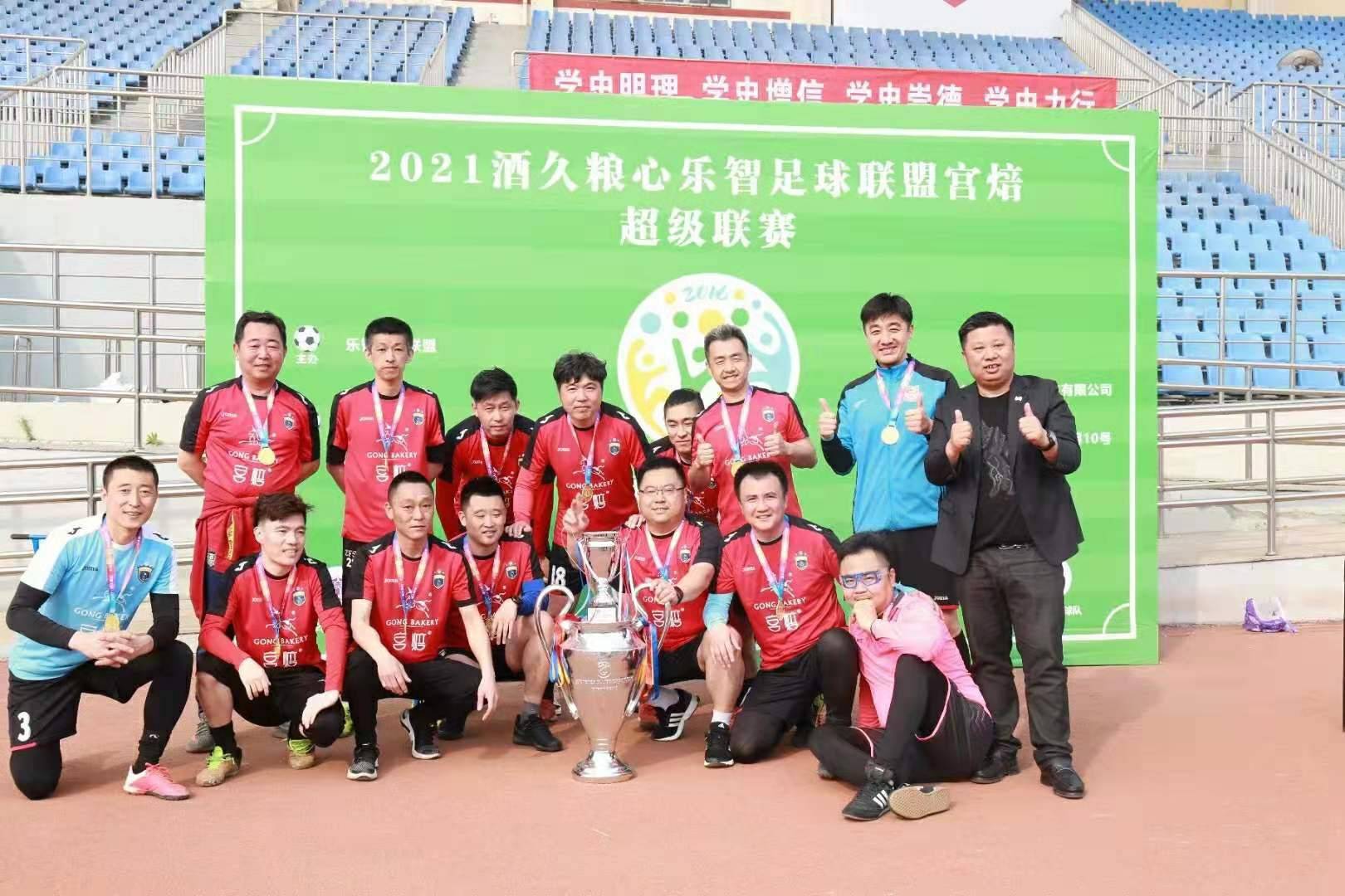 再创辉煌夺冠,再续辉煌战绩