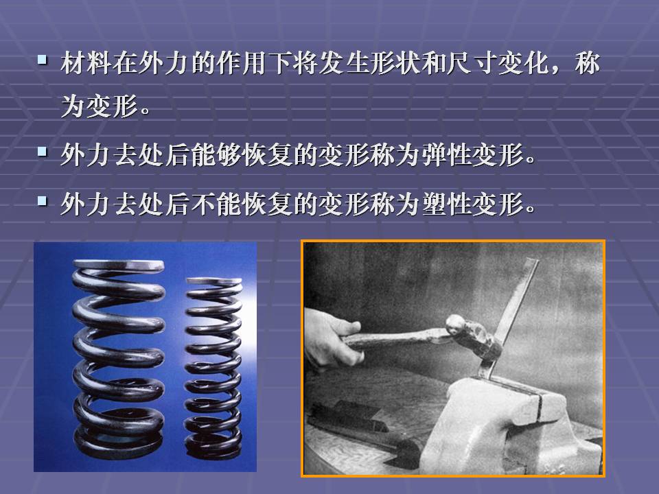拉伸法测定金属材料的弹性模量,金属材料的力学性能测试方法