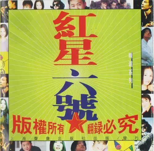 1994—2004摇滚的黄金十年:再见,少年!