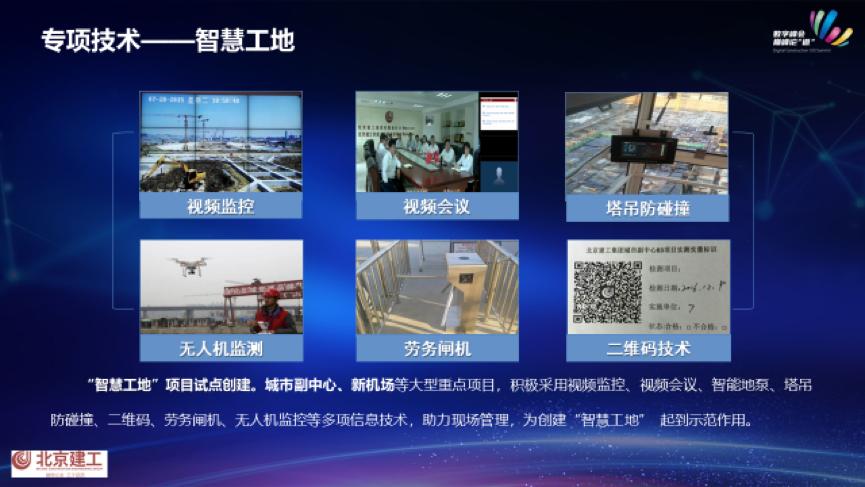 未来建筑公司的发展趋势,北京建工土木工程有限责任公司