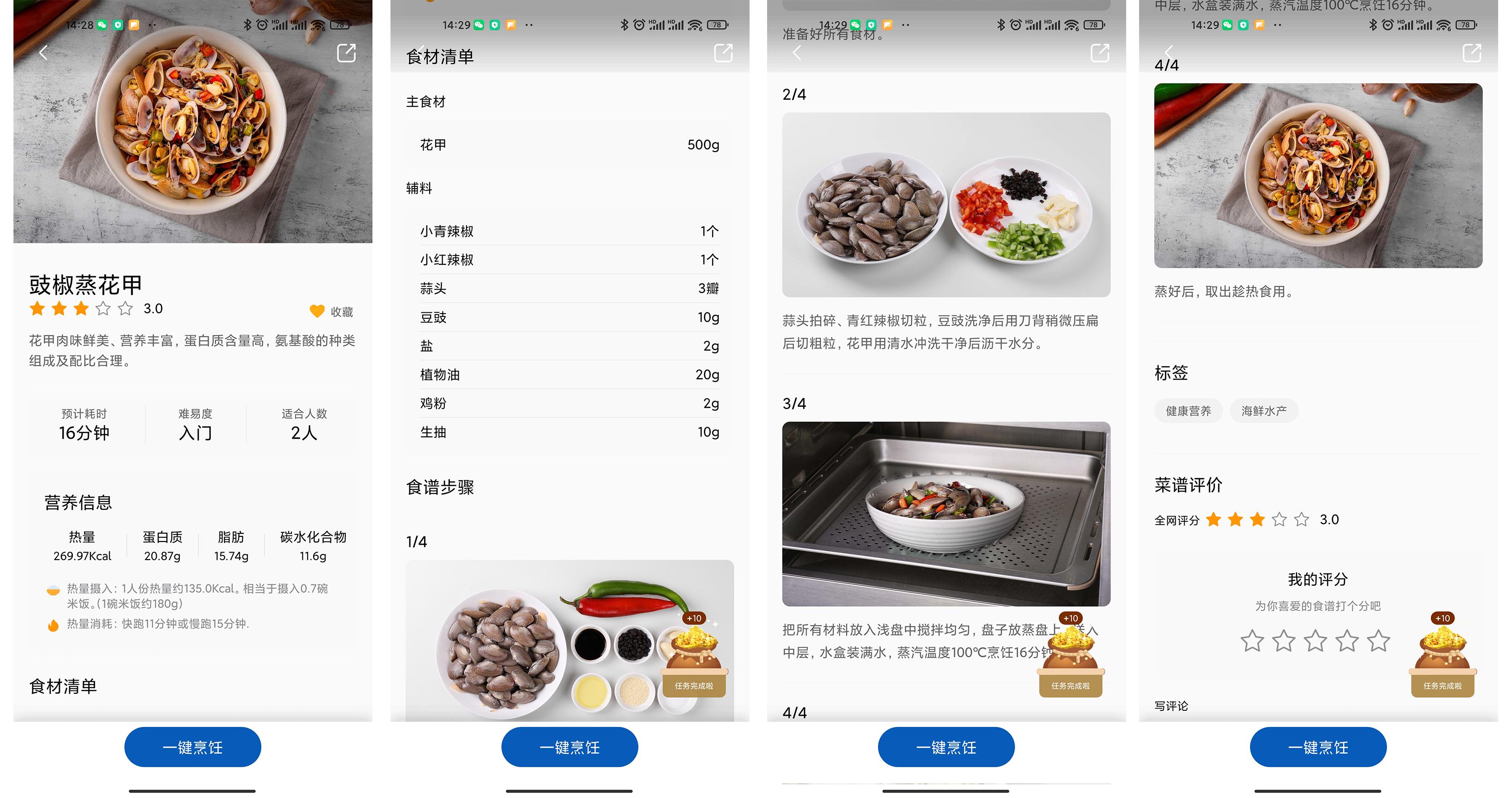 美的a8蒸烤箱怎么烤,美的烤箱38升新手入门必备