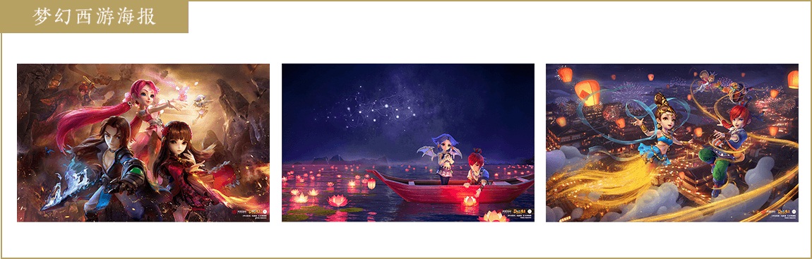 回馈万千热爱！《“梦幻西游”电脑版艺术典藏集》预售开启