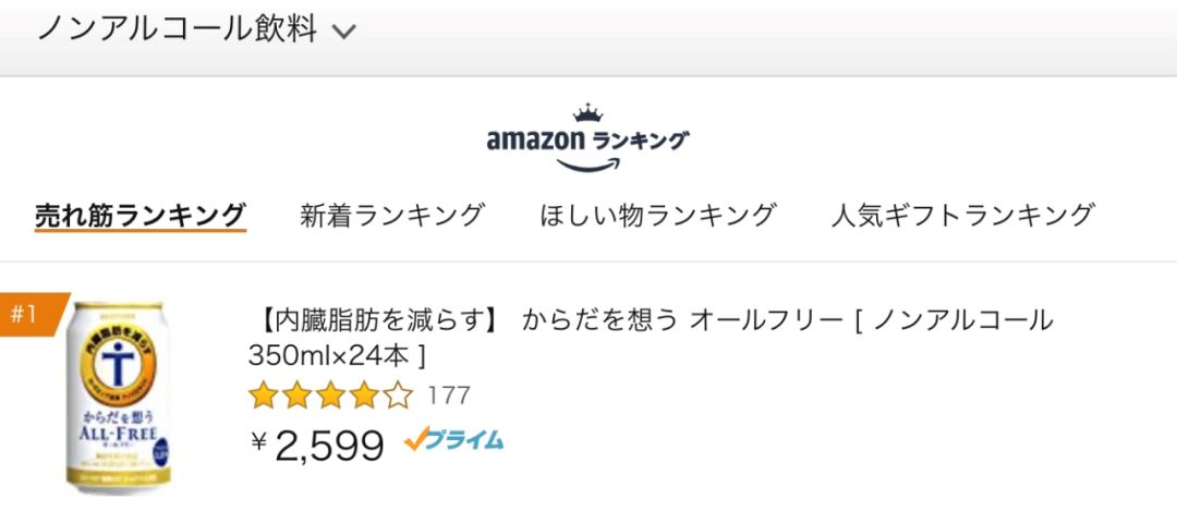 日本街头的冰镇饮料,日本最好喝的饮料