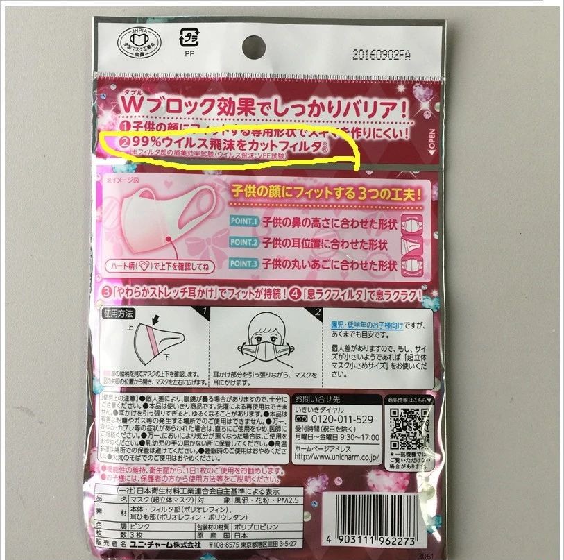 日本防病毒口罩,日本口罩怎么分辨防病毒和防尘的