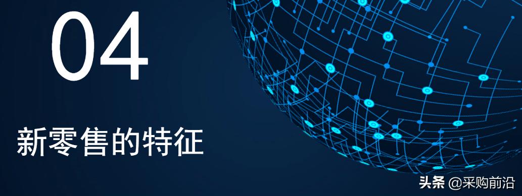 新零售供应链模式ppt,新零售下供应链管理思维导图