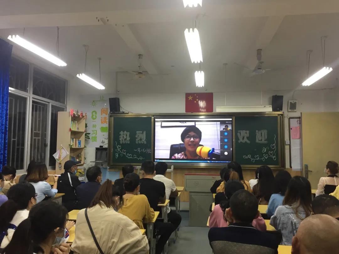 家校同行共筑成长——江南小学2020—2021学年一年级新生家长会