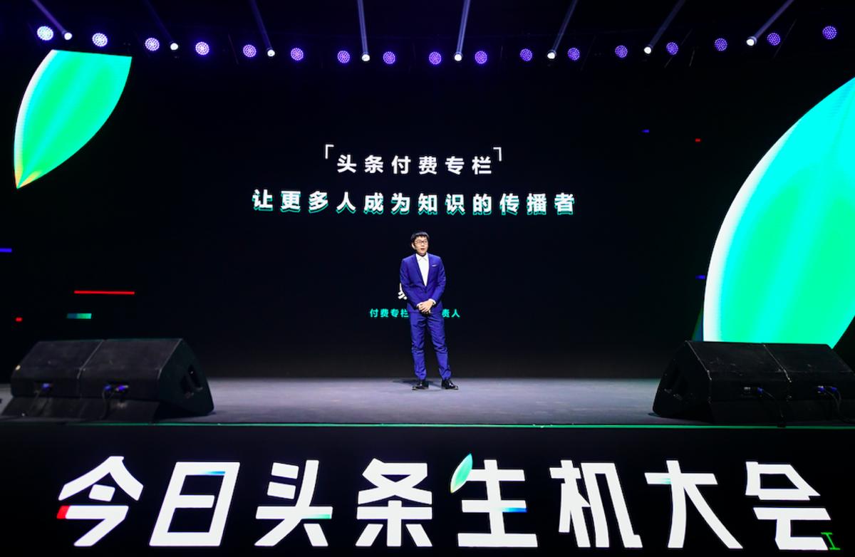 2019今日头条生机大会流程,2023年今日头条生机大会