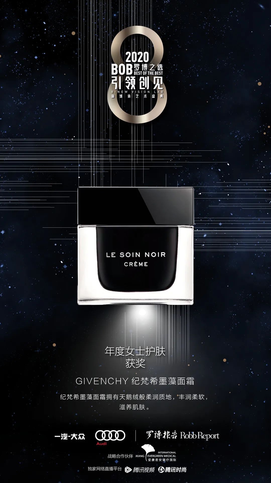 RR·BOB|2020年度榜单美容:时间的馈赠