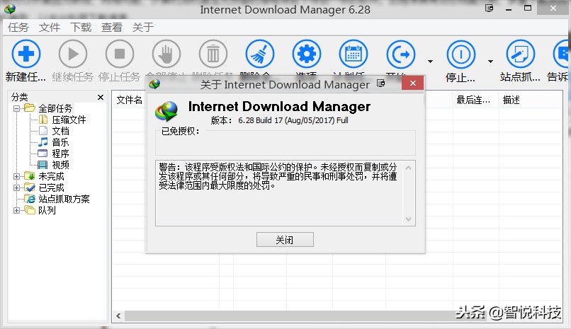 internetdownloadmanager下载百度网盘,internetdownloadmanager绿色版下载