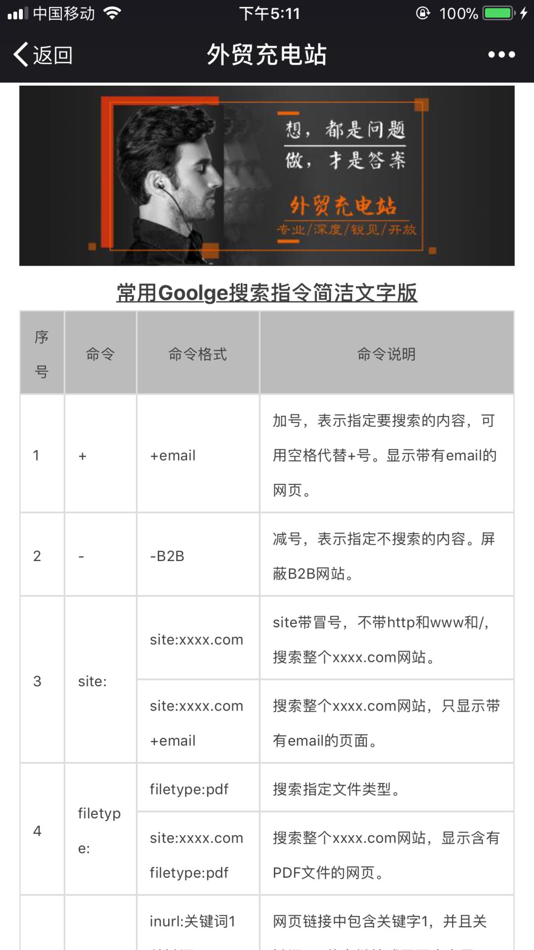 谷歌外贸行吗,谷歌做外贸的平台