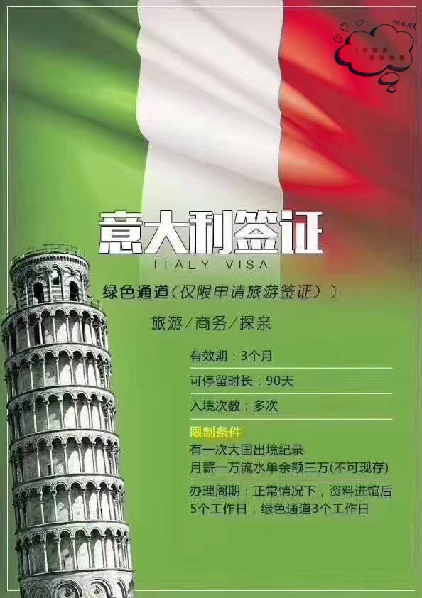 环游世界旅游签证,环游世界签证怎么办理流程图