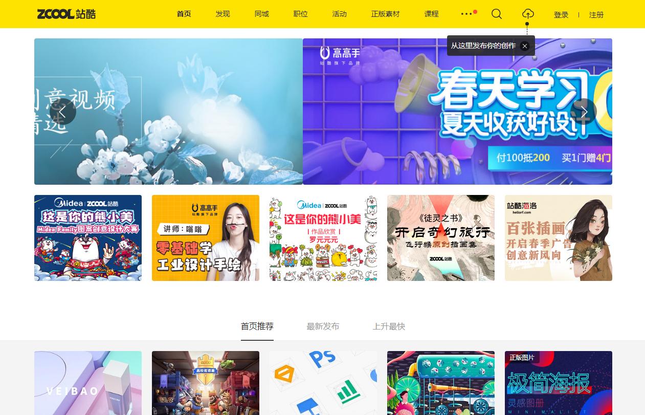 平面设计师必看的十部纪录片,有哪些日本的平面设计网站