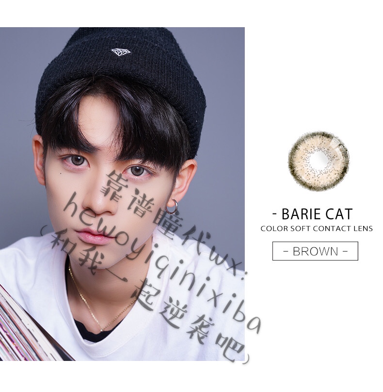 男的戴美瞳正常的吗,男生可以戴美瞳推荐