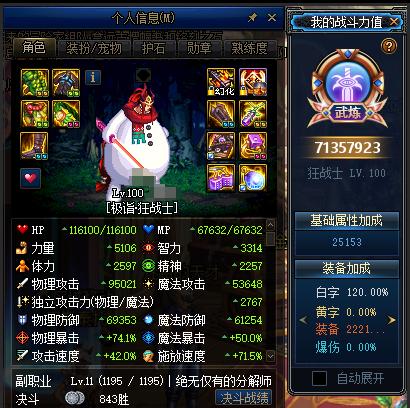 DNF：玩家实测红眼最强*器武**，神巨一骑绝尘，技能等级成最强属性