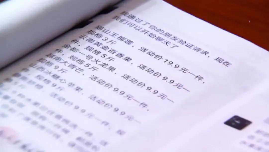 【网络安全宣传周】网警提醒！您的这些微信好友请速删除！