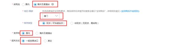 淘宝购买如何筛选发货地,淘宝宝贝发货地怎么改