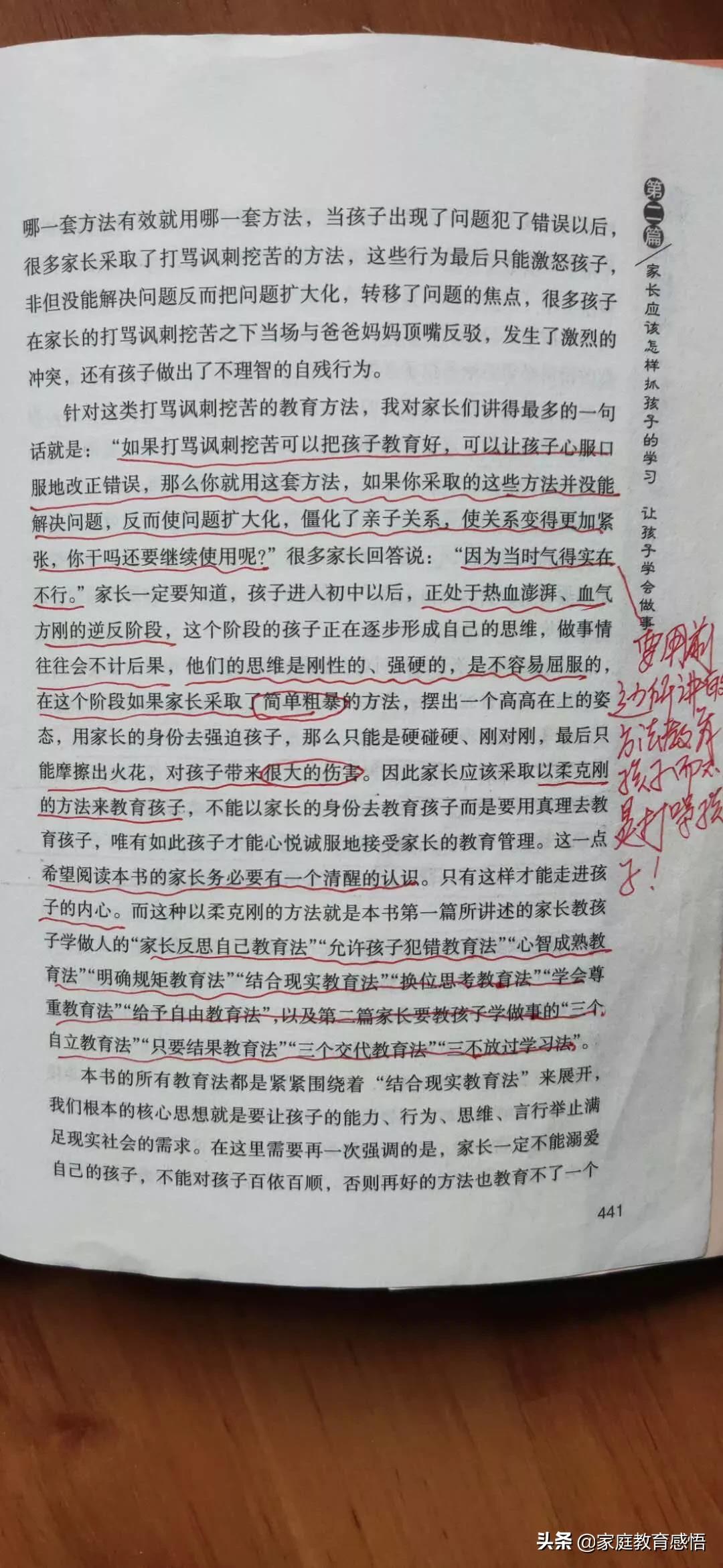 高中生进入叛逆期成绩下滑怎么办,叛逆期初中生成绩下滑厉害怎么办