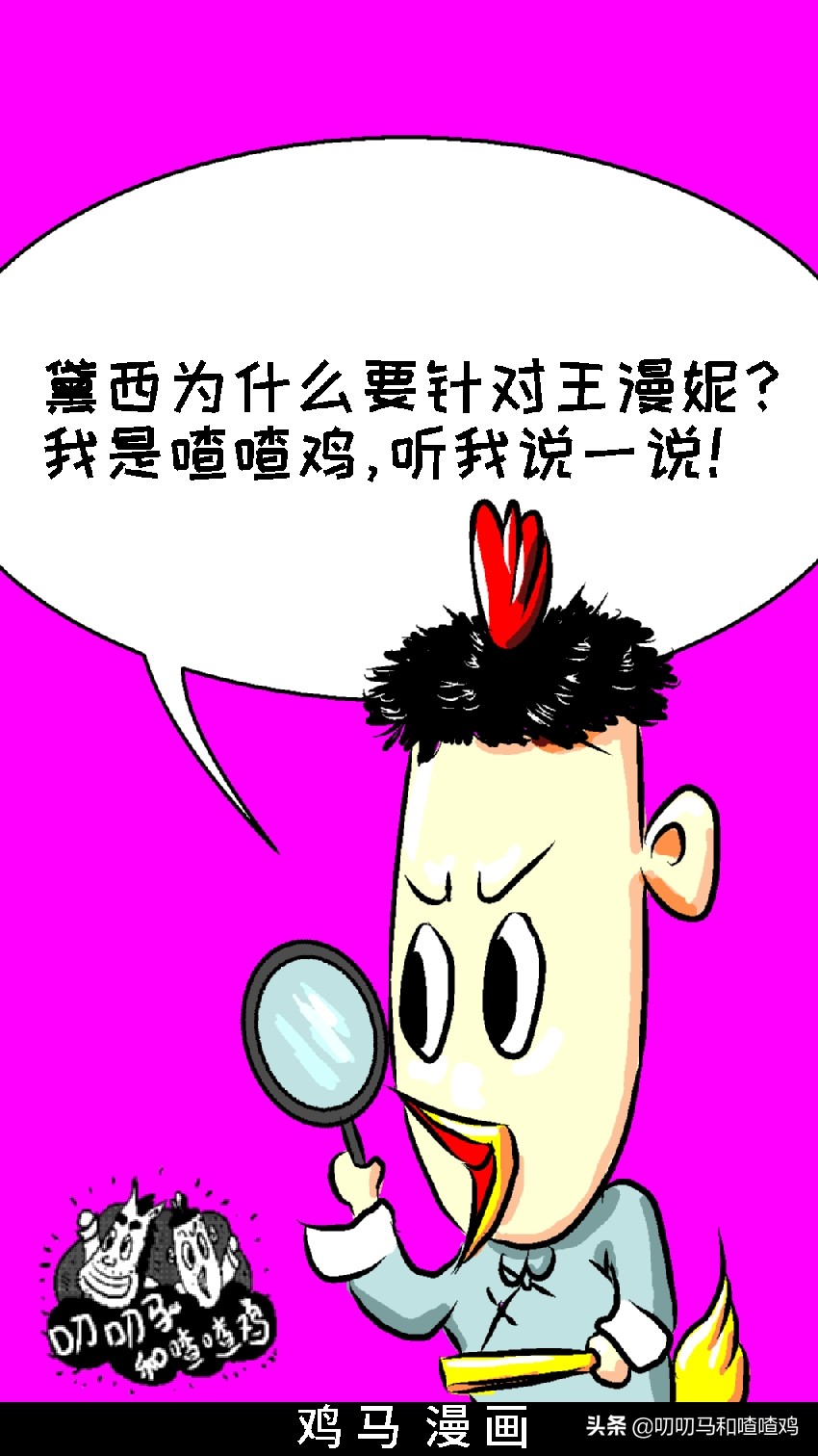 三十而已王漫妮谈恋爱观,三十而已王漫妮职场危机机智化解