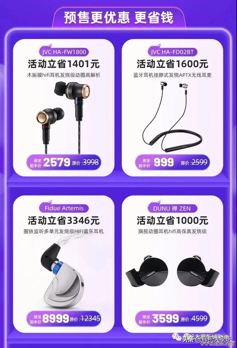 双11音响促销活动,双11临近每款产品特价