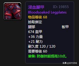 魔兽怀旧服p5阶段自然抗装备,怀旧服狂暴战有哪些可入手的护腕