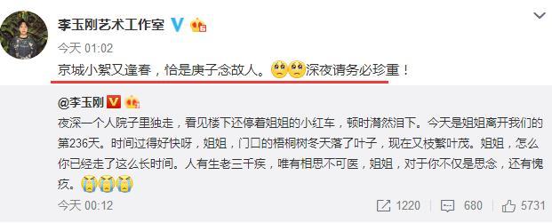 一年内父亲姐姐相继去世！李玉刚悲痛欲绝，自言唯有相思不可医