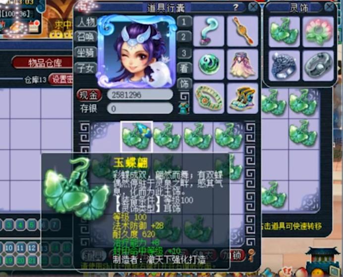 梦幻西游100级耳饰加多少法爆,梦幻西游耳饰100固伤多少钱