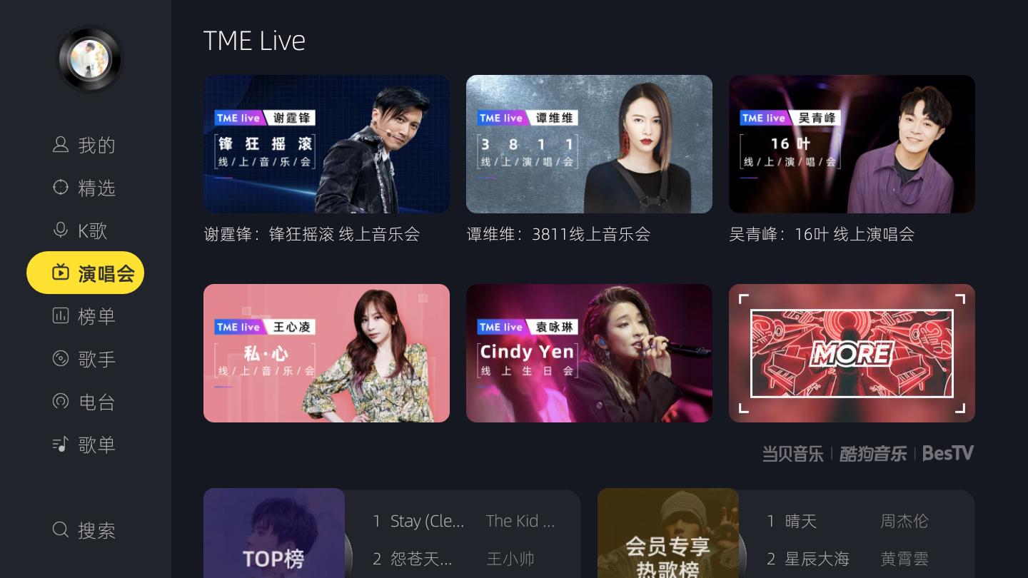 当贝k歌软件与酷我哪个好,酷狗音乐和当贝会员不通用