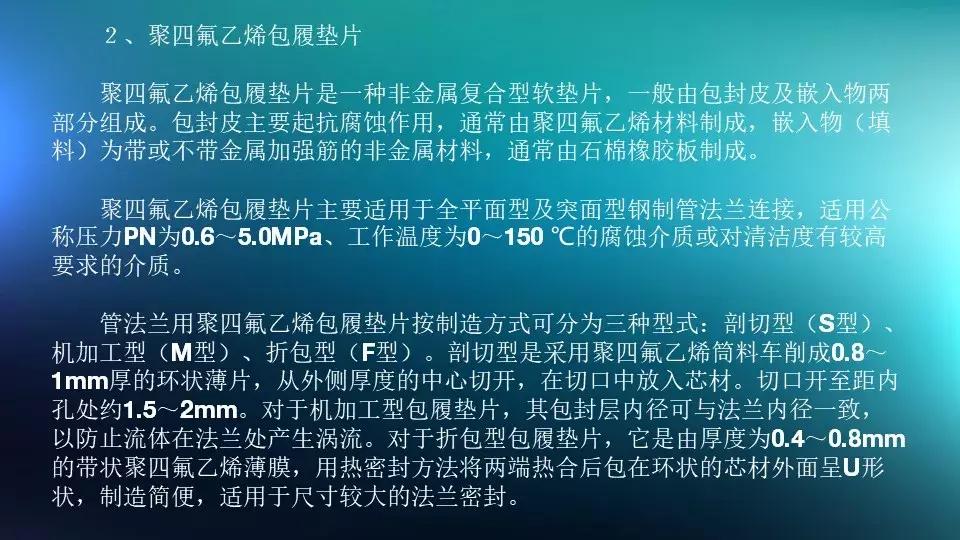 法兰与阀门连接是否需要垫片,法兰阀门安装需要几个垫片和螺丝