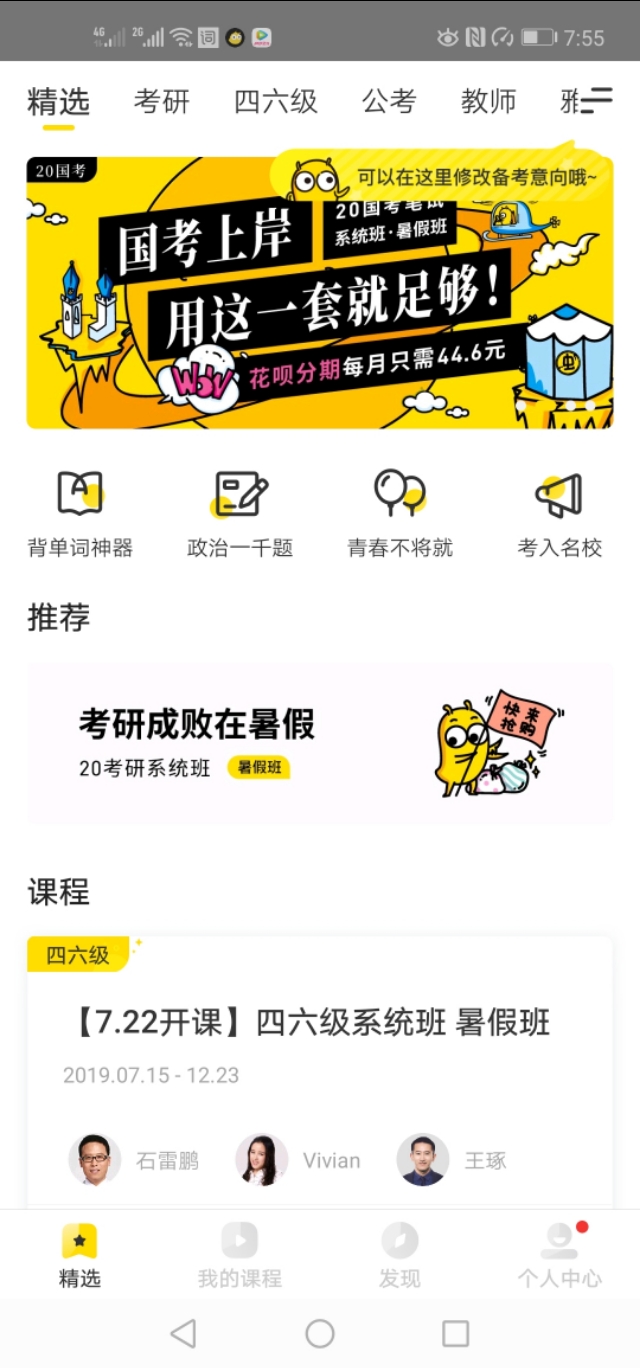 背英语单词app推荐,背单词app推荐看过就背过